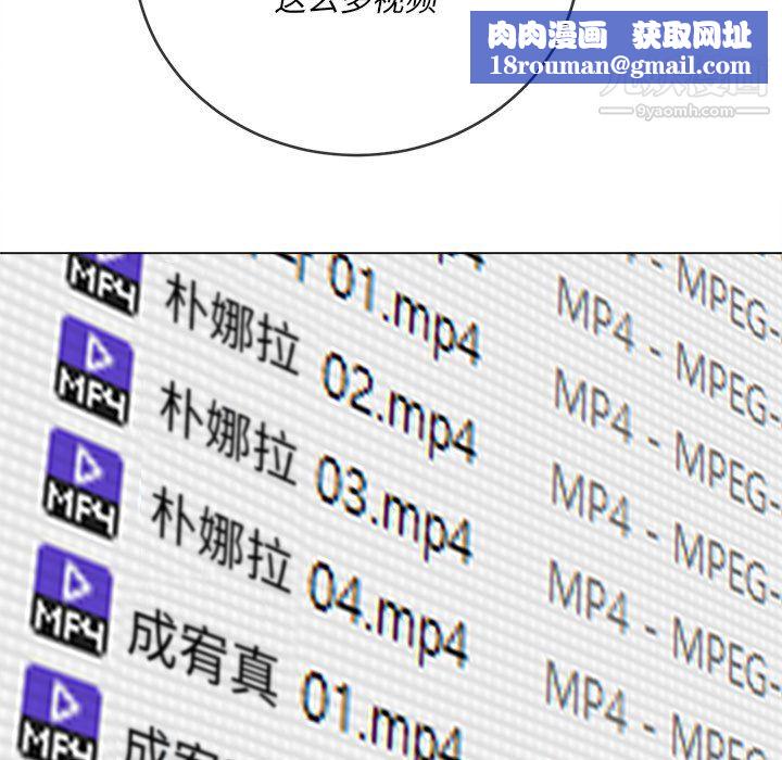 難纏小惡女第101話