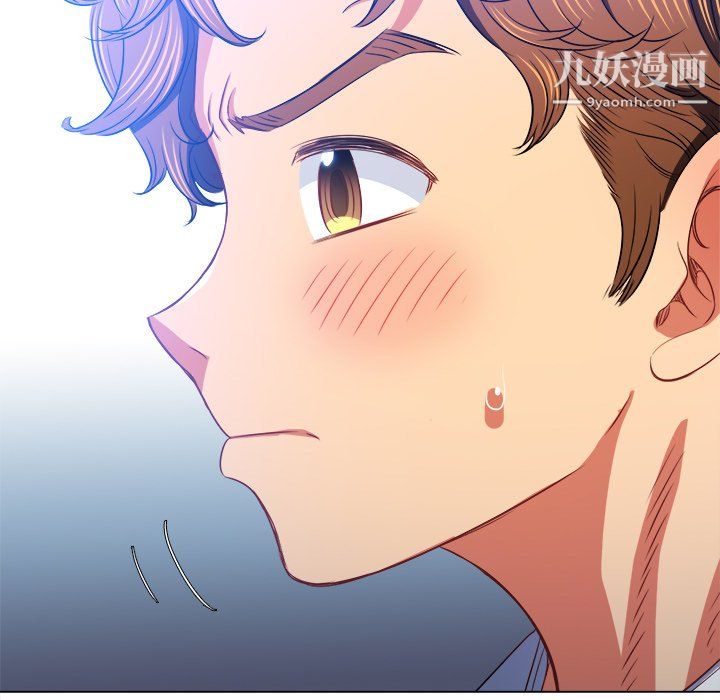 難纏小惡女第101話