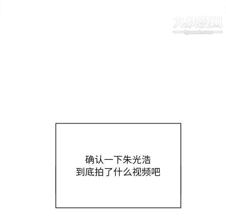 难缠小恶女第101话