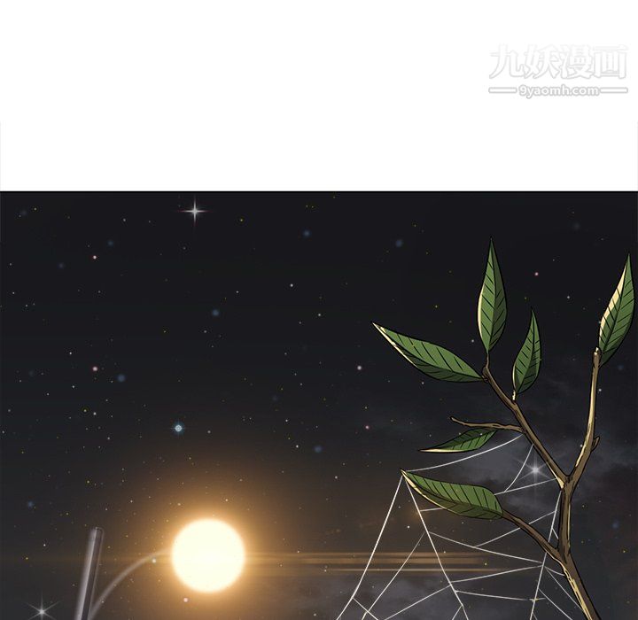 難纏小惡女第101話