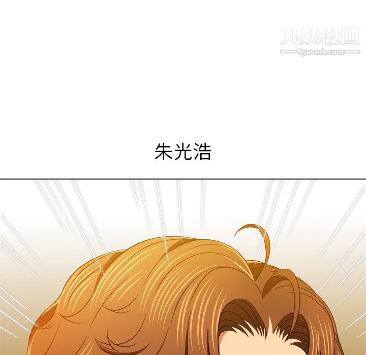 难缠小恶女第101话