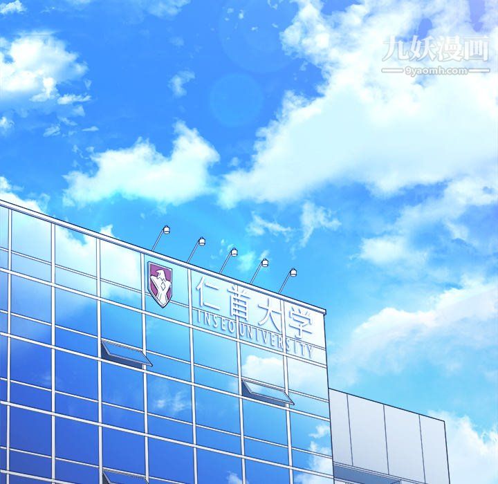 難纏小惡女第101話