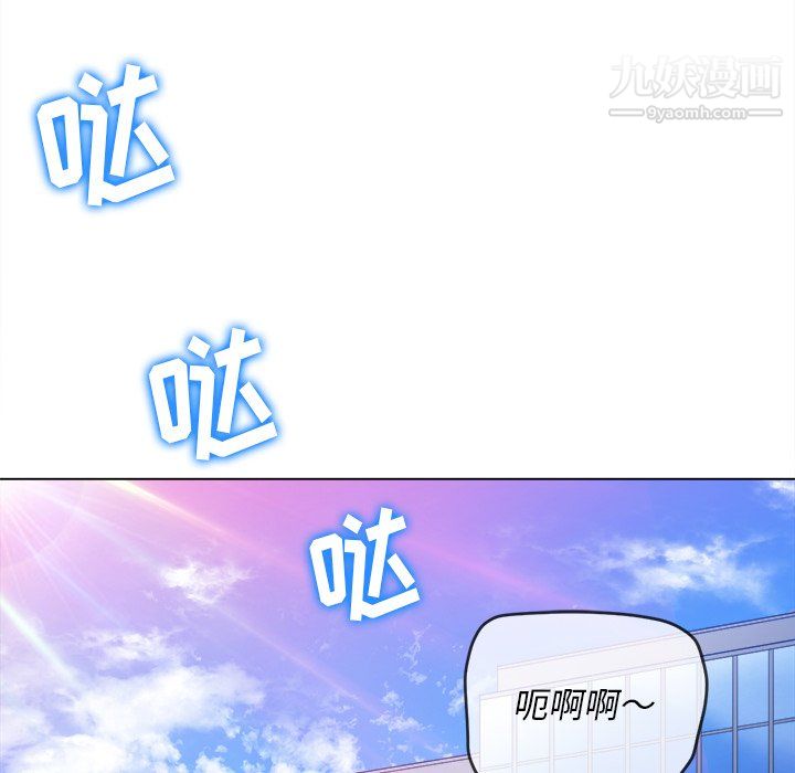 难缠小恶女第101话