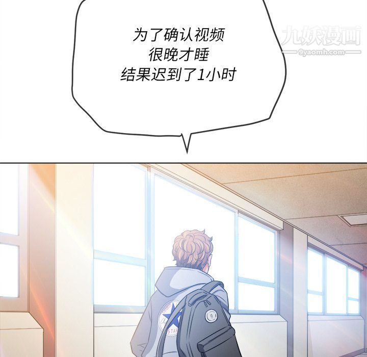 难缠小恶女第101话