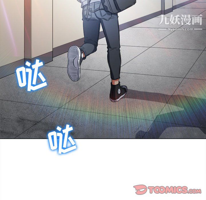 難纏小惡女第101話