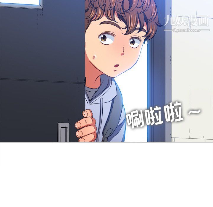 難纏小惡女第101話