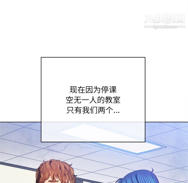 難纏小惡女第101話