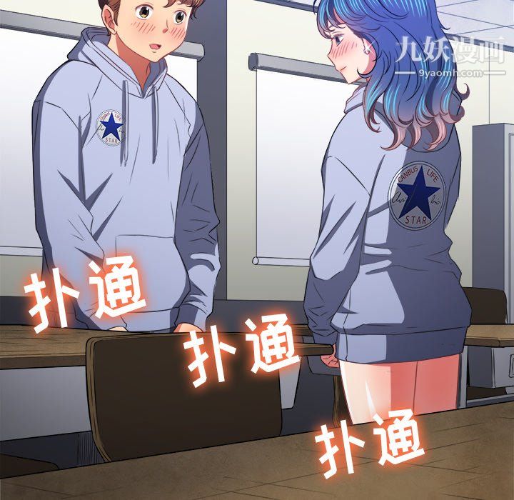 难缠小恶女第101话