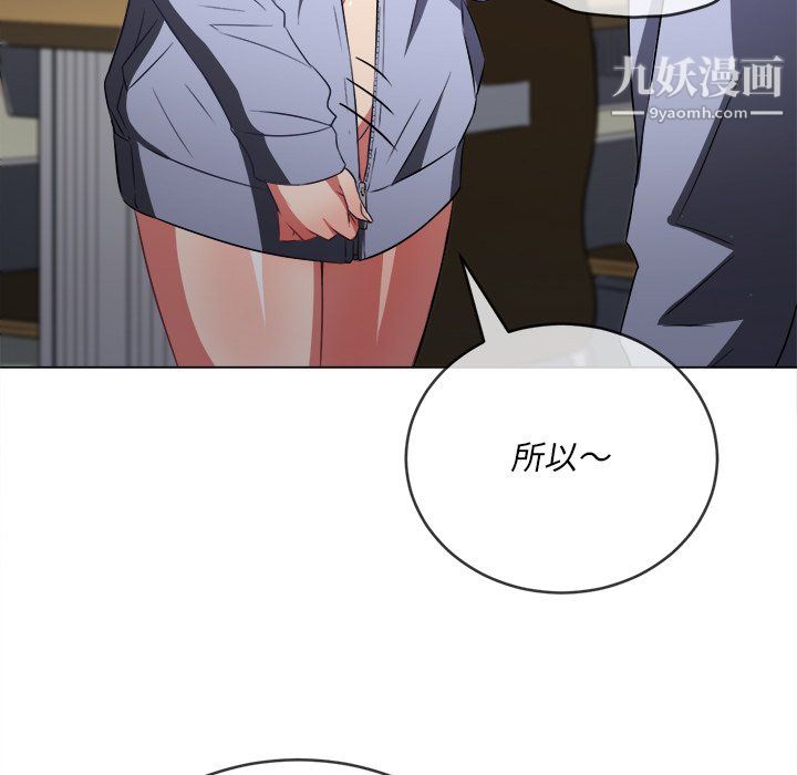 难缠小恶女第101话