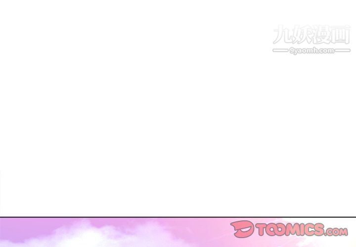 难缠小恶女第102话