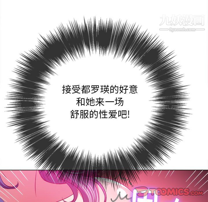 難纏小惡女第102話