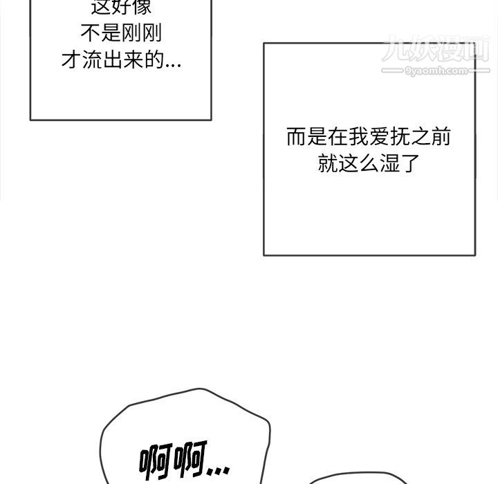 难缠小恶女第102话