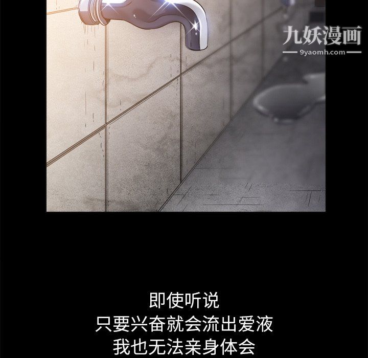 难缠小恶女第102话