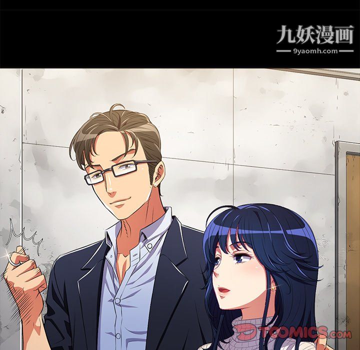 難纏小惡女第102話