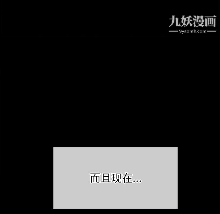 难缠小恶女第102话