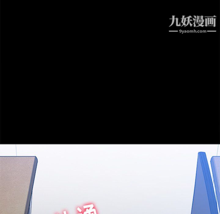 難纏小惡女第102話