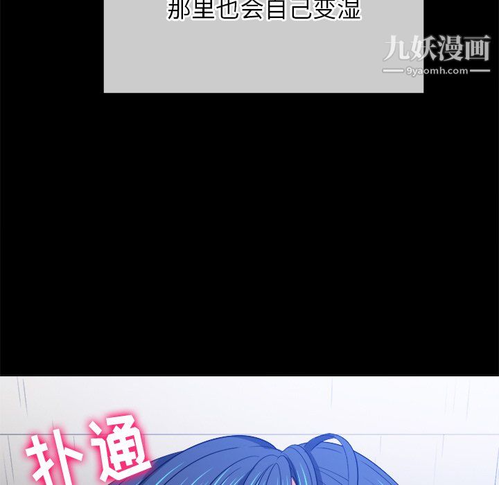 难缠小恶女第102话