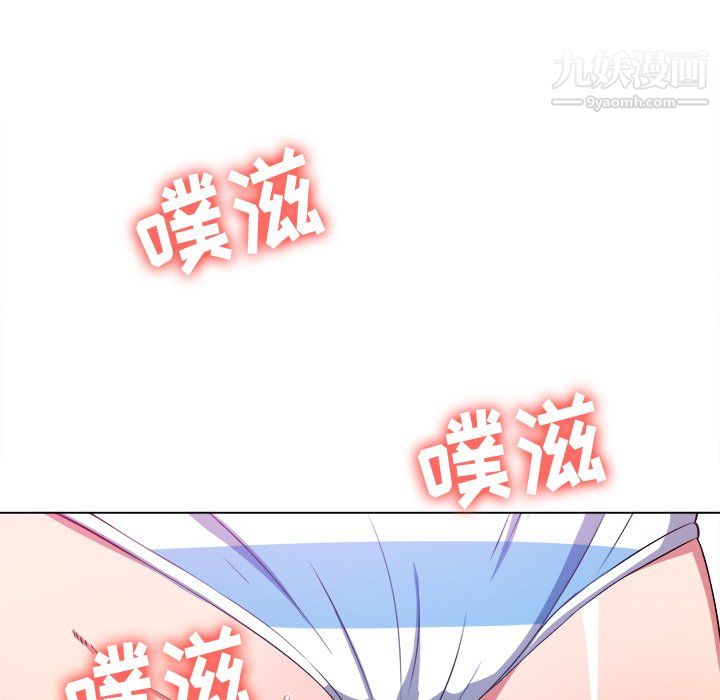 難纏小惡女第102話