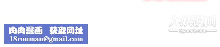 难缠小恶女第102话