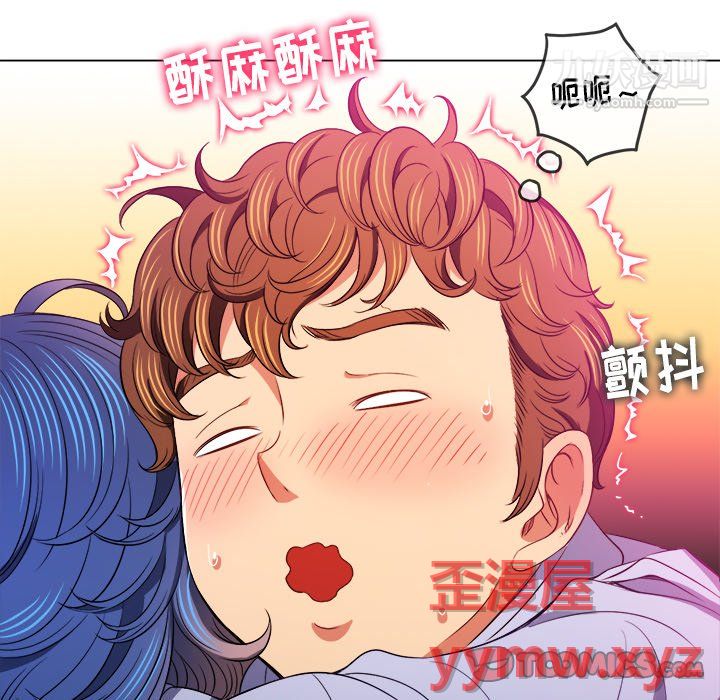 難纏小惡女第103話