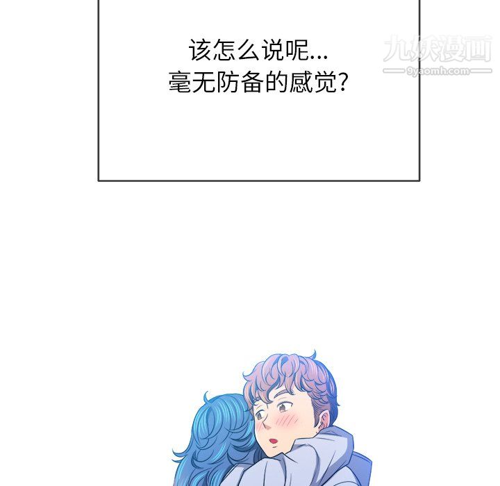 難纏小惡女第103話