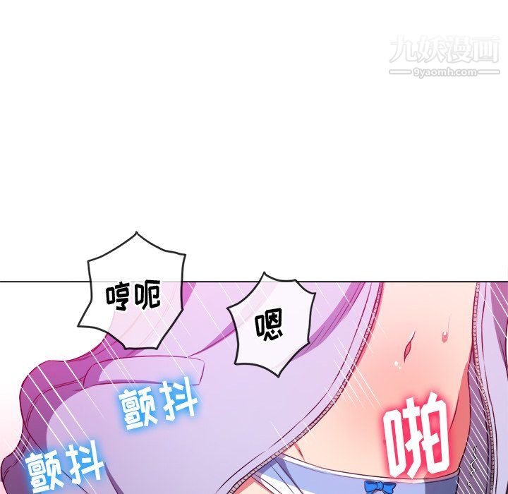 難纏小惡女第103話