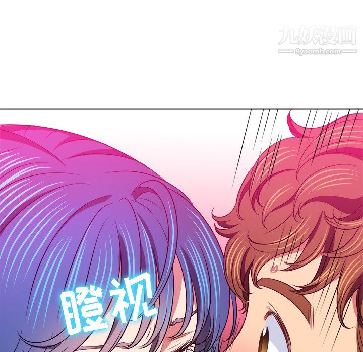 難纏小惡女第103話