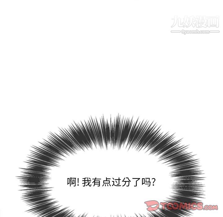 难缠小恶女第103话