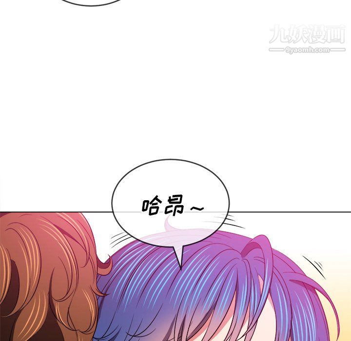 難纏小惡女第103話