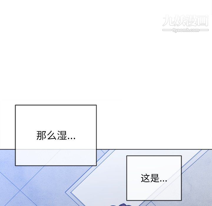 難纏小惡女第103話