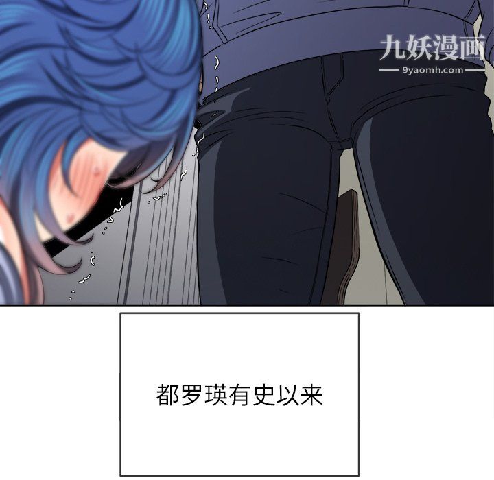 難纏小惡女第103話