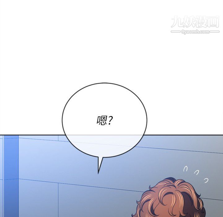 難纏小惡女第103話
