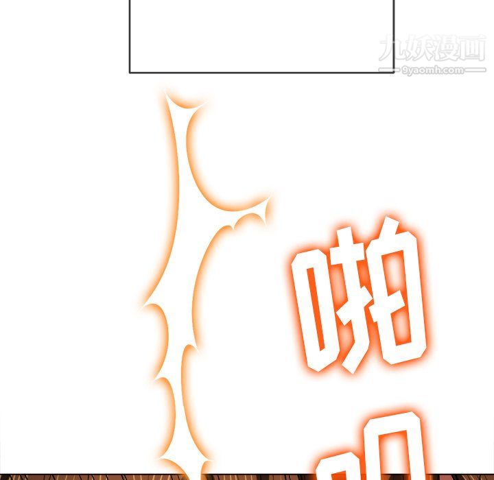 難纏小惡女第103話