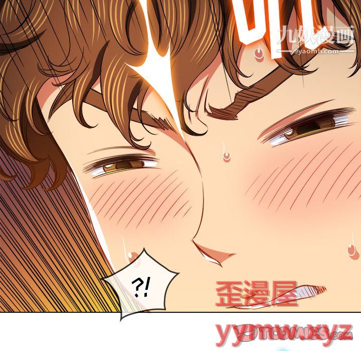 難纏小惡女第103話