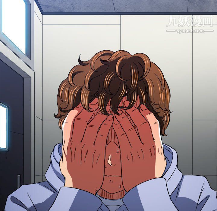 難纏小惡女第103話