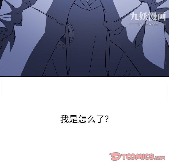 難纏小惡女第103話