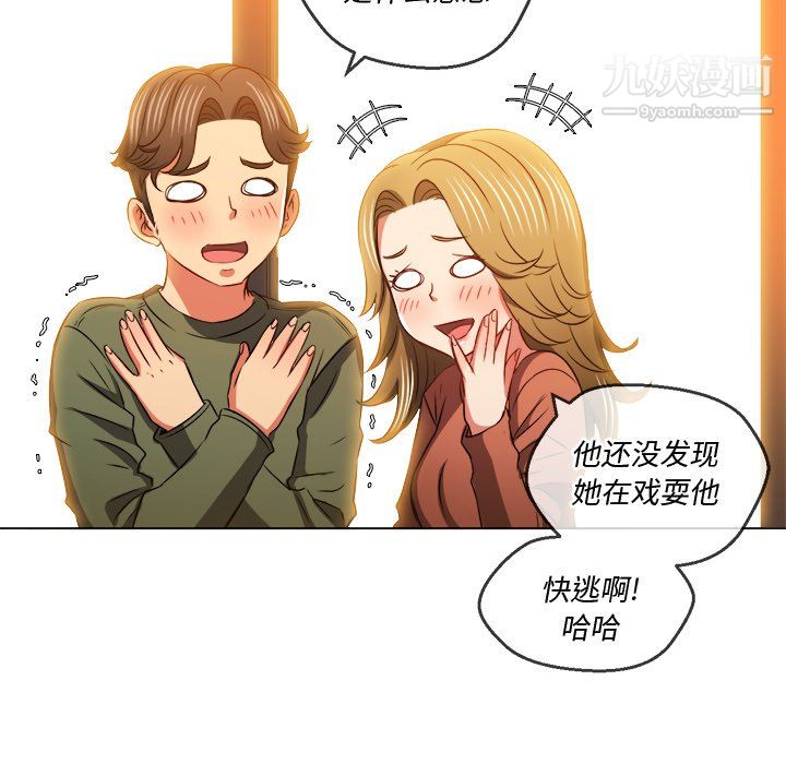 難纏小惡女第104話