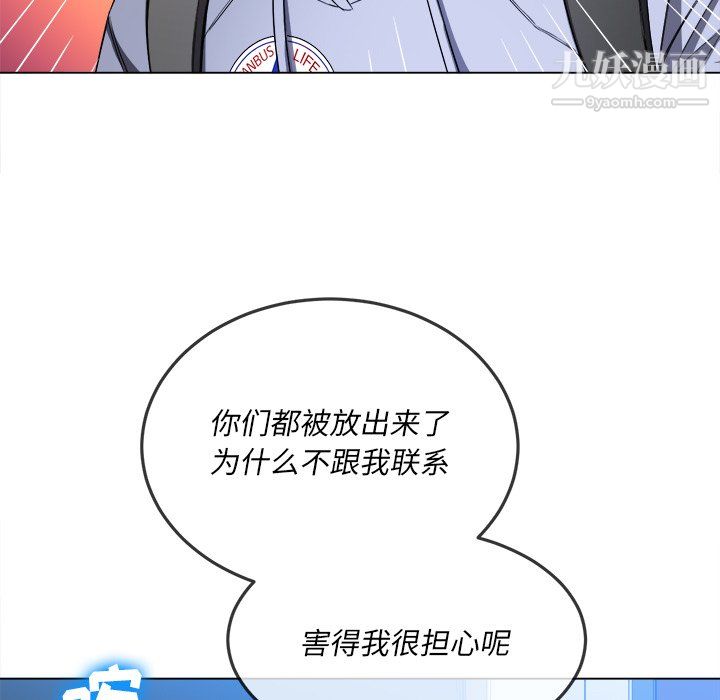 难缠小恶女第104话