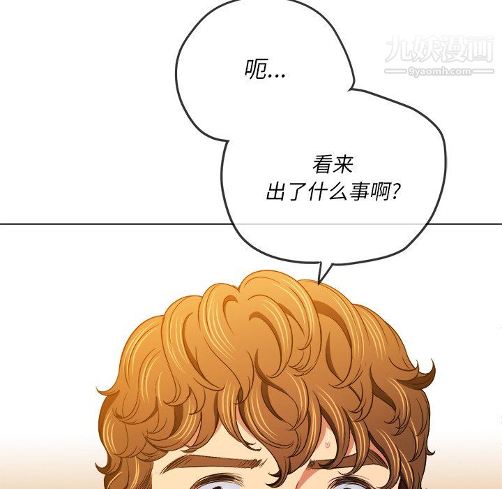 難纏小惡女第104話