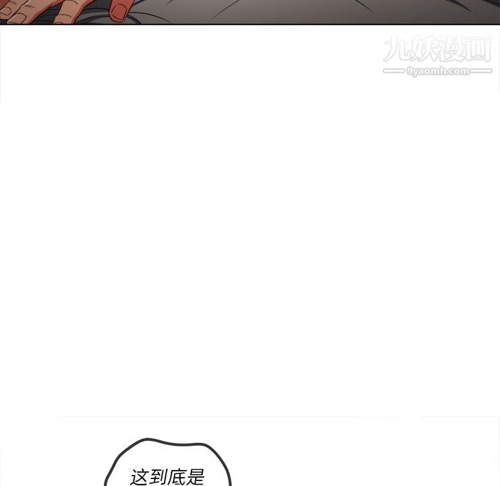 难缠小恶女第105话