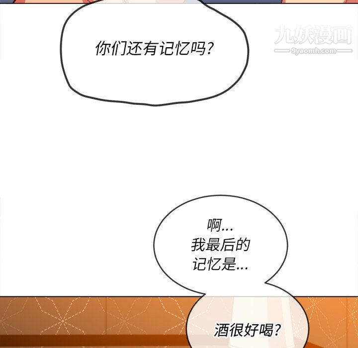 難纏小惡女第105話