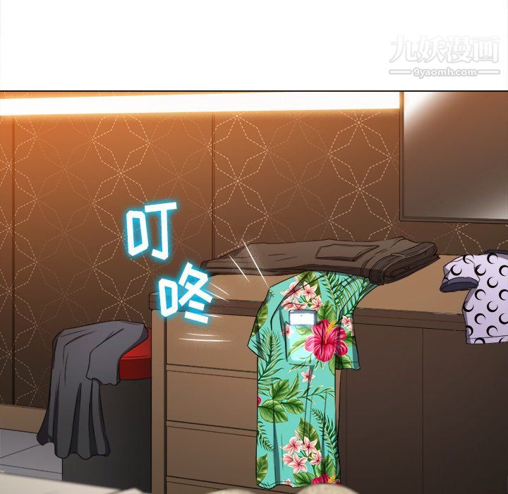 難纏小惡女第105話