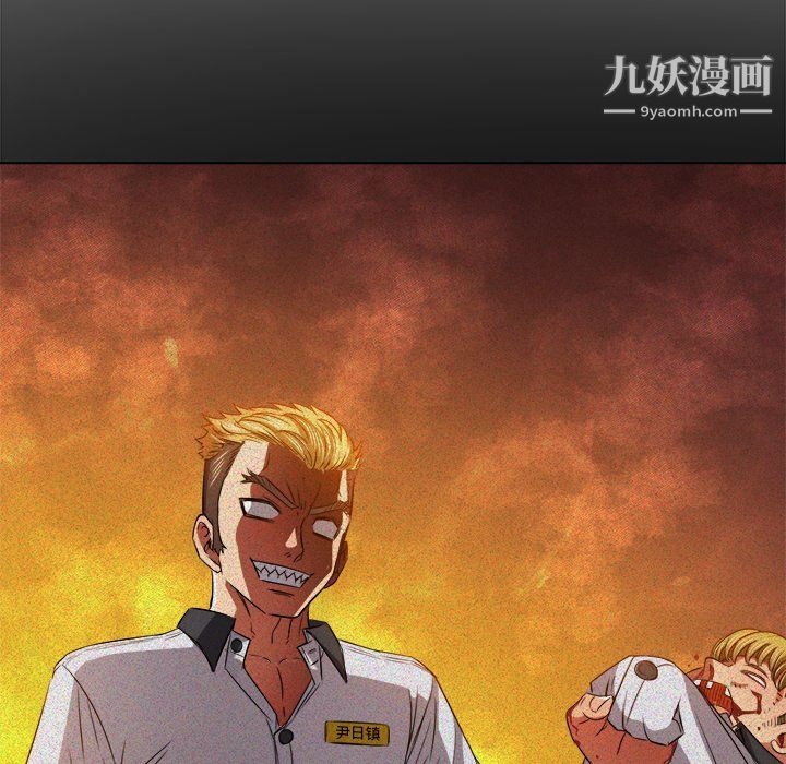 难缠小恶女第105话