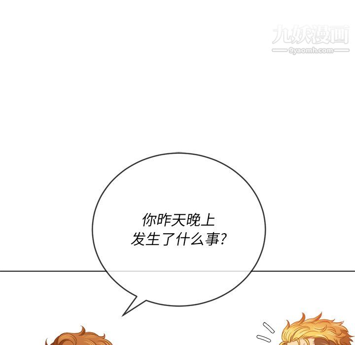 难缠小恶女第105话