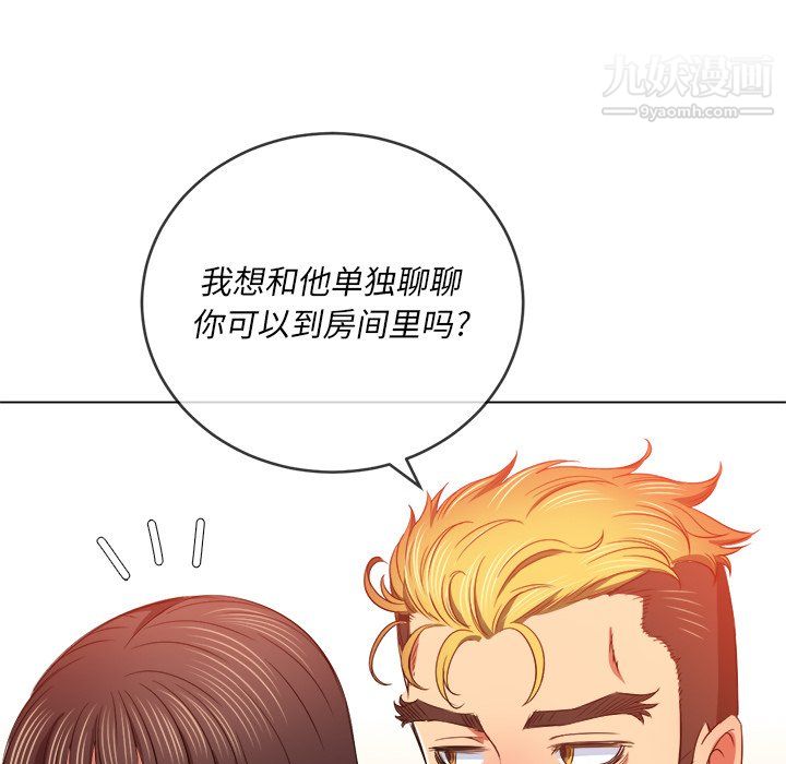 难缠小恶女第105话