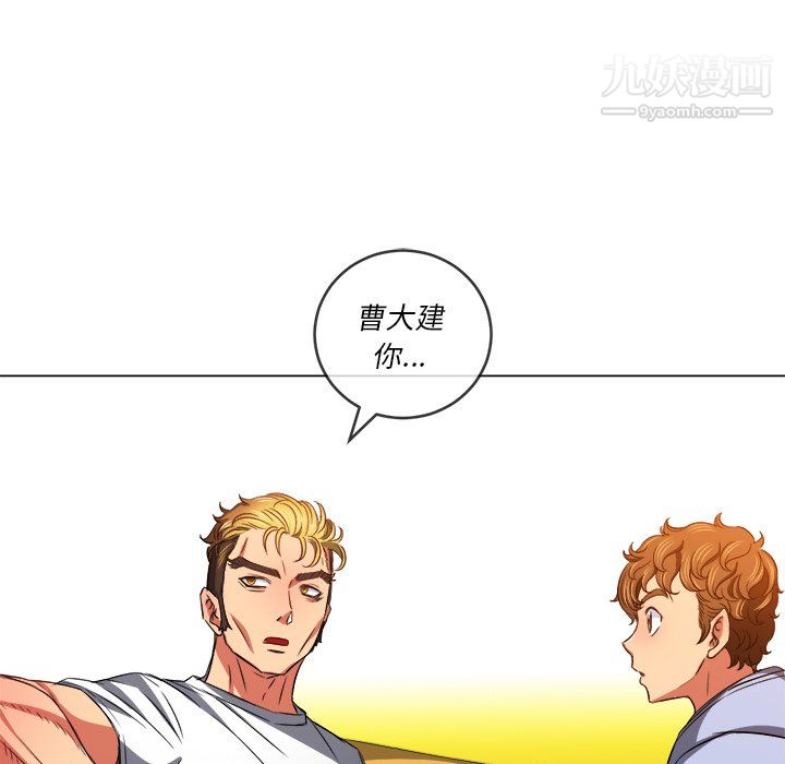 难缠小恶女第105话