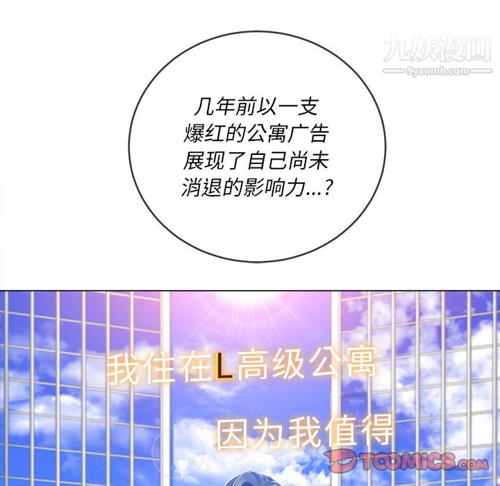 难缠小恶女第105话