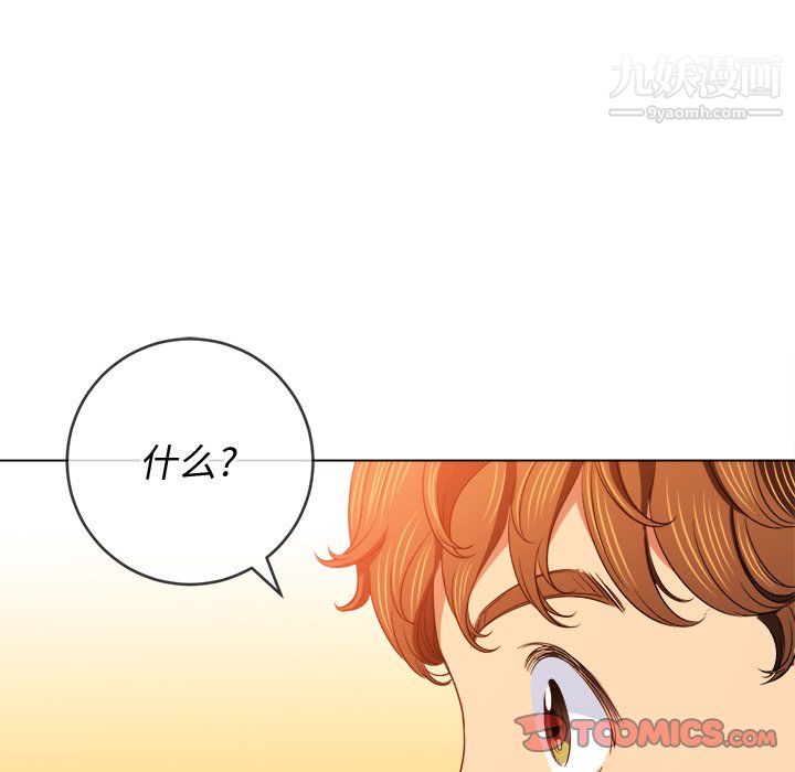 难缠小恶女第105话