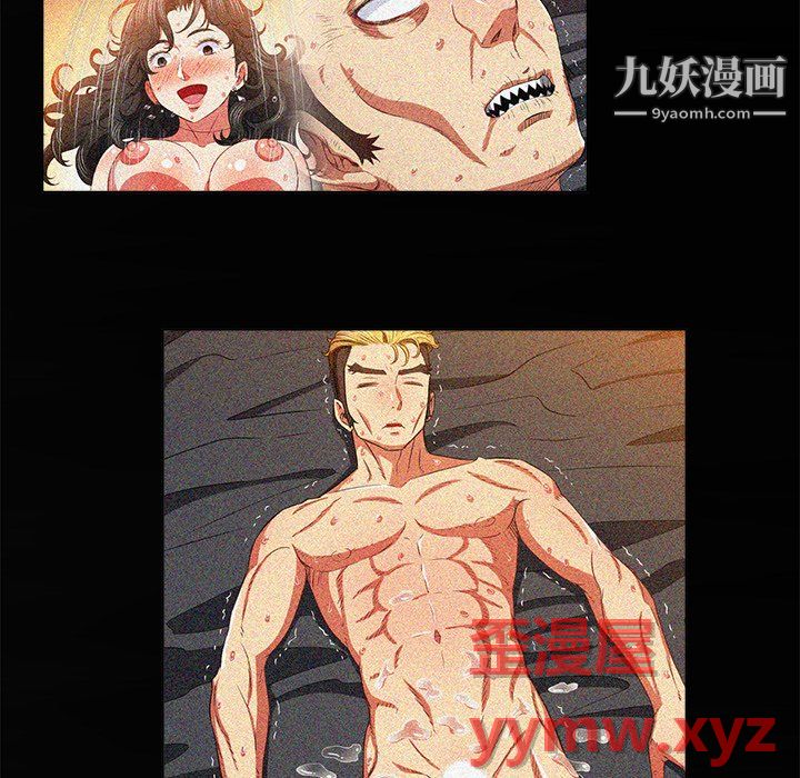 难缠小恶女第105话