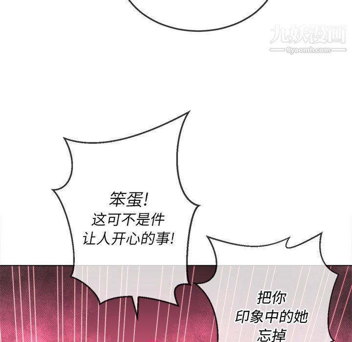 難纏小惡女第105話
